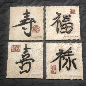 Set of four Asian Themed Wall Decor